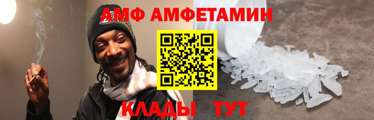 Amphetamine Premium Гай