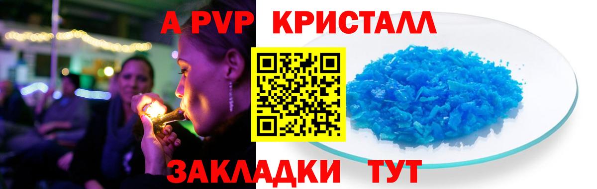 A-PVP СК КРИС Гай