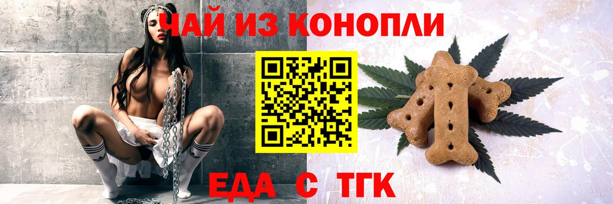 Cannafood марихуана  Вход с VPN  Гай 