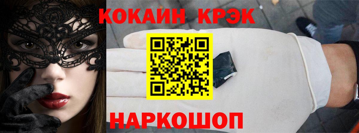 наркота  Вход с VPN  Гай  Кокаин Перу 