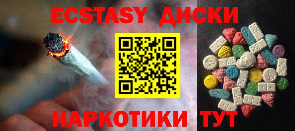 ЭКСТАЗИ mix  Ecstasy ешки  ЭКСТАЗИ  Вход с VPN  закладка  гидра вход  Гай 