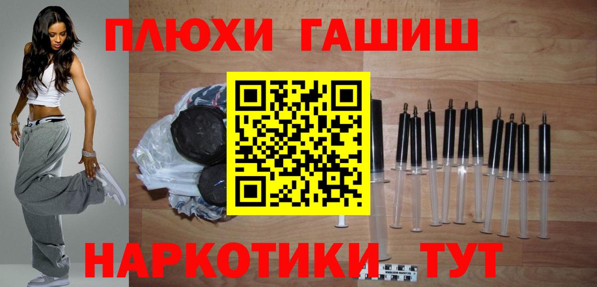 ГАШ ice o lator  Вход с VPN  ГАШИШ hashish  ГАШ  Гай 