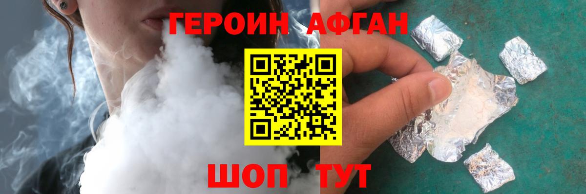 Героин гречка  Вход с VPN  ГЕРОИН  Гай 