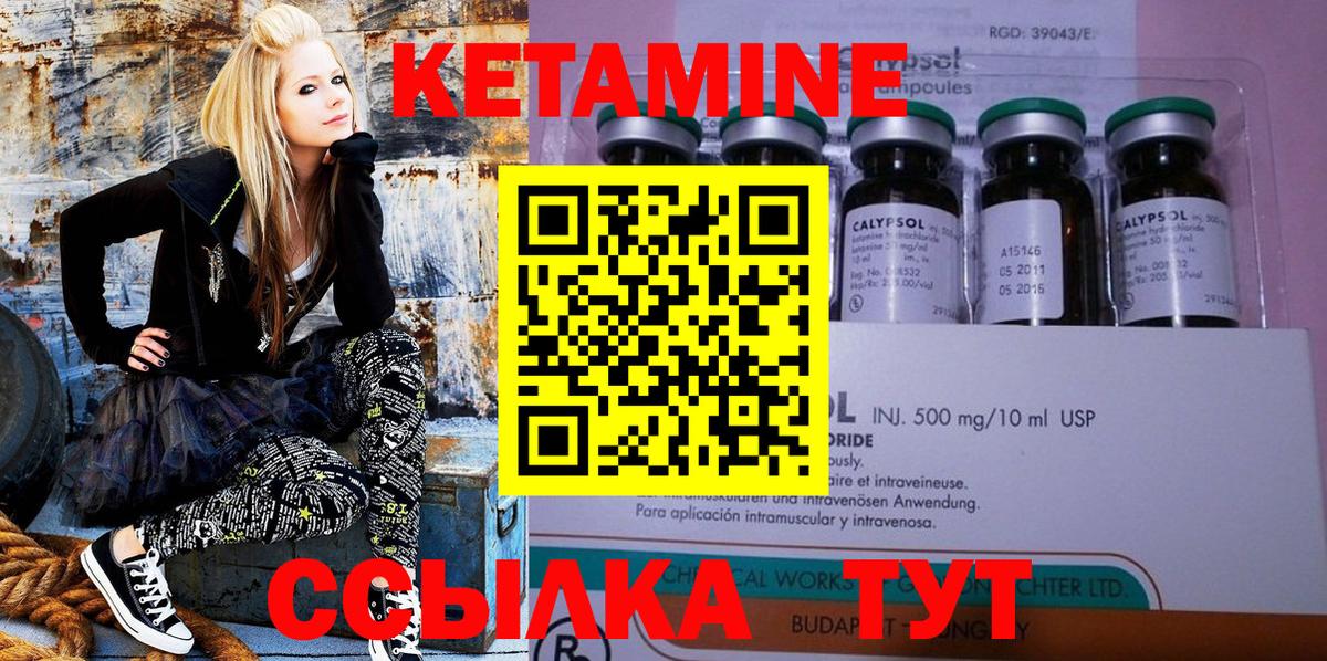 Гай  Кетамин VHQ  Вход с VPN 