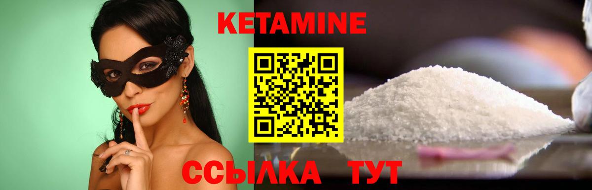 КЕТАМИН ketamine Гай