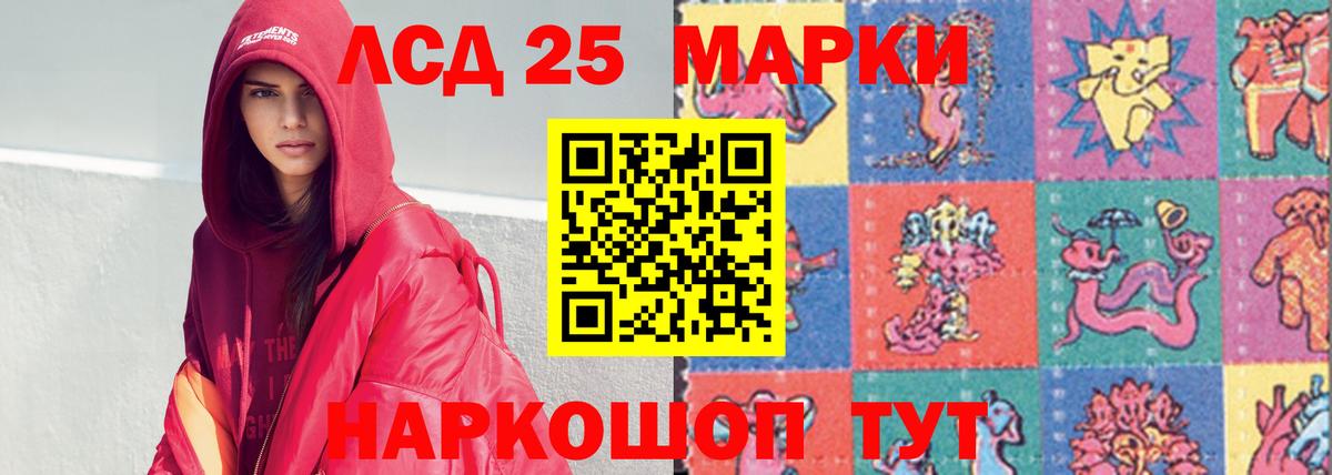 LSD-25 экстази ecstasy  Лсд 25 экстази ecstasy  Гай  Вход с VPN 