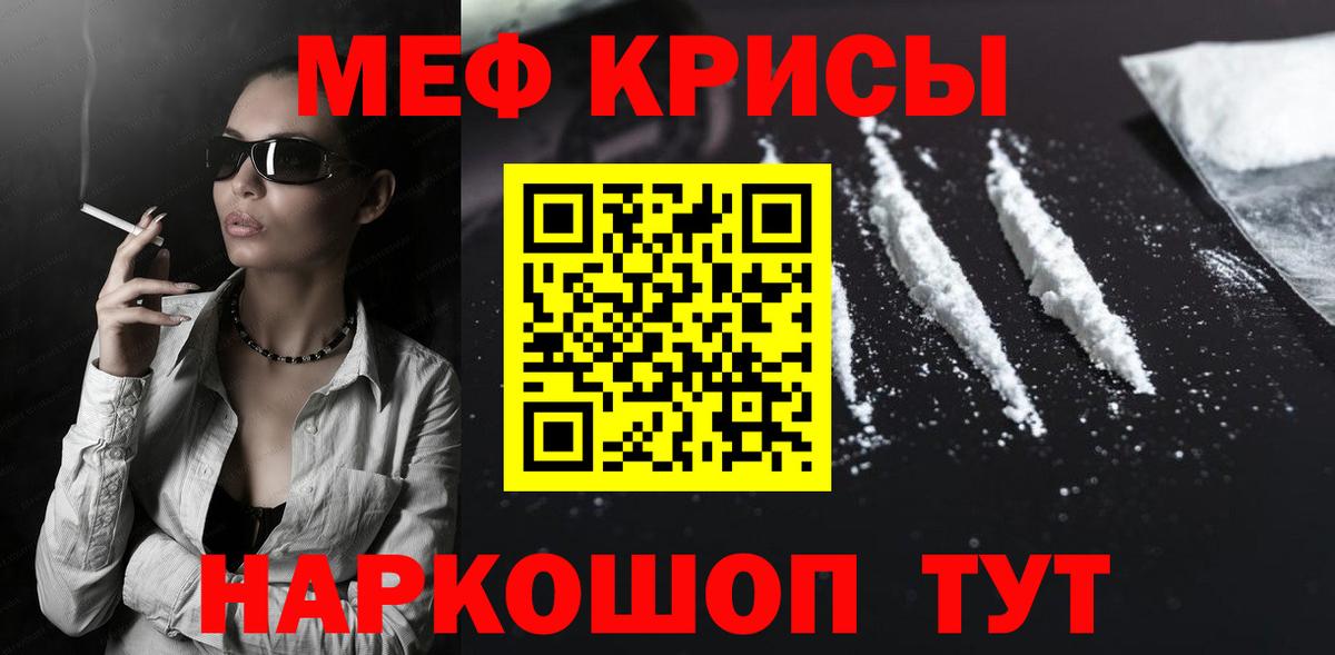 Мефедрон мука Гай