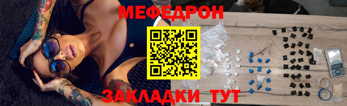 Меф кристаллы  МЯУ-МЯУ VHQ  Гай  цена   Вход с VPN  Мефедрон 