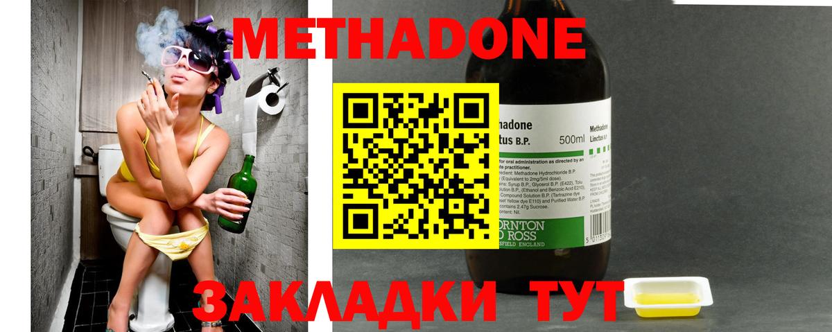 МЕТАДОН methadone Гай