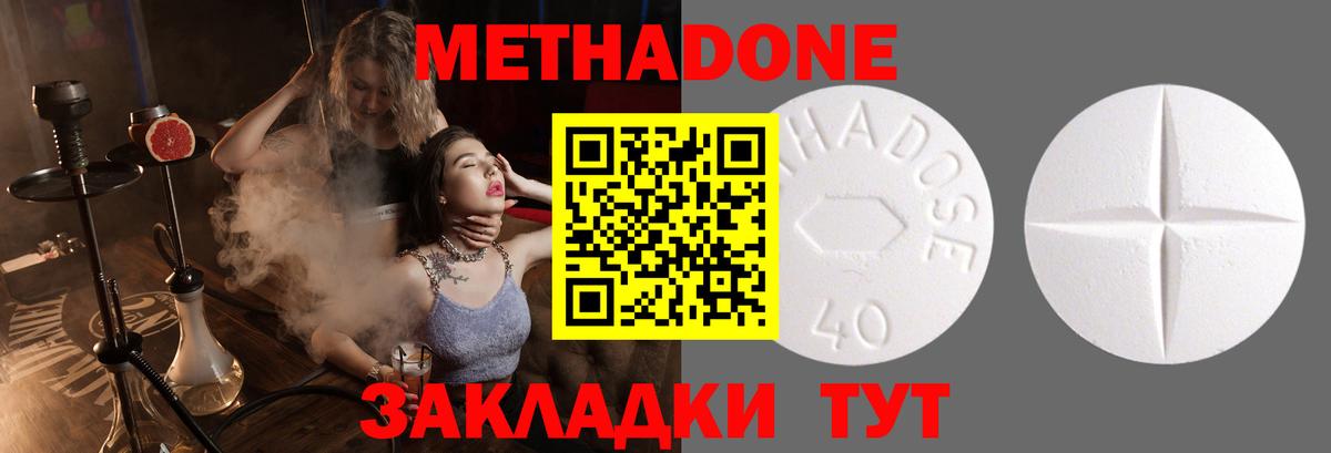 МЕТАДОН methadone  kraken зеркало  Вход с VPN  Гай  МЕТАДОН methadone 