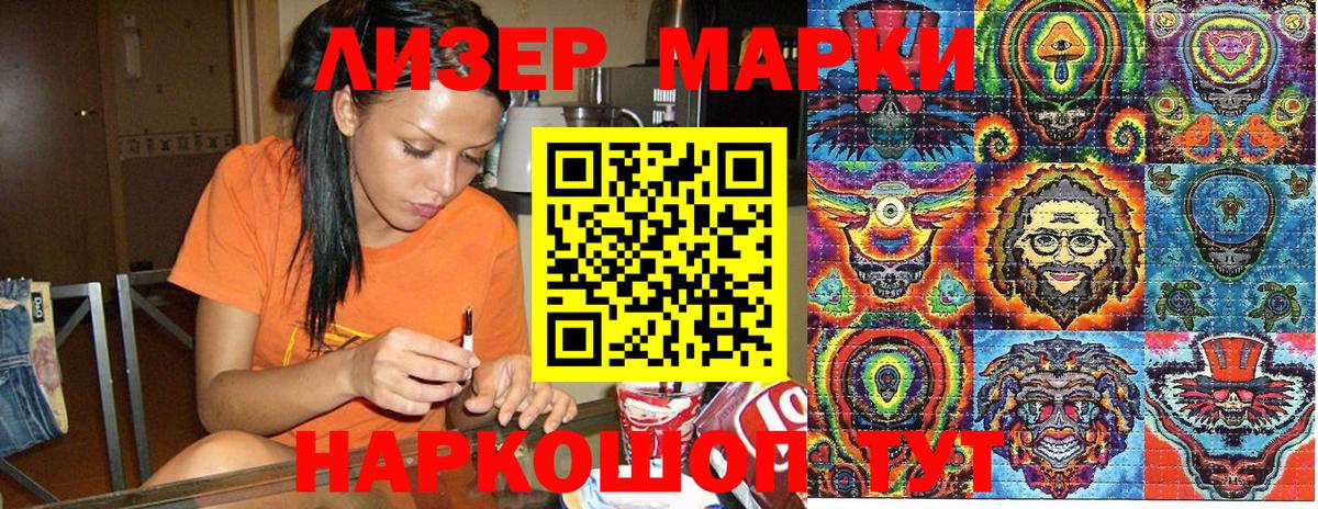 Марки NBOMe 1500мкг  Вход с VPN  хочу   Марки N-bome  Гай  Марки NBOMe 1500мкг 