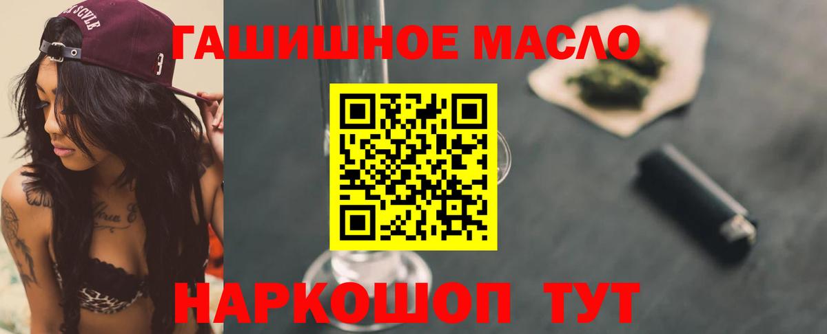 что такое наркотик  Вход с VPN  Гай  Дистиллят ТГК вейп 
